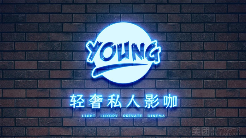 YOUNG轻奢私人影咖的图标