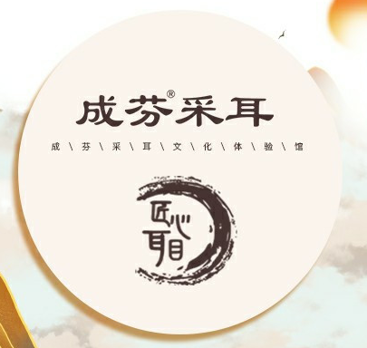 成芬采耳（淮塔店）的图标