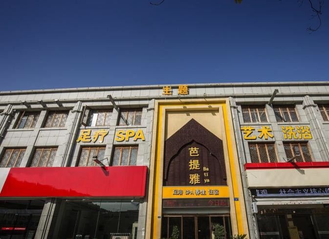富君·道的图标