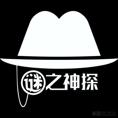 谜之神探 剧本杀 桌游的图标