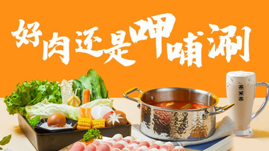 呷哺呷哺（徐州铜山万达店）的图标