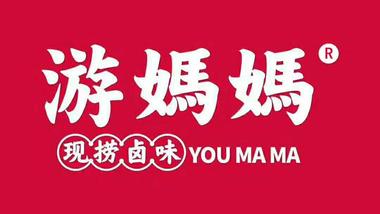游媽媽·现捞卤味的图标