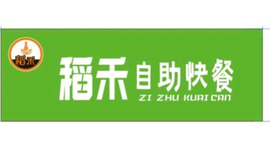 稻禾自助快餐（和信广场店）的图标