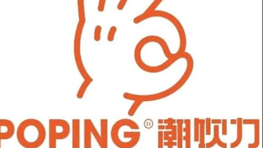 POPING潮饮力的图标