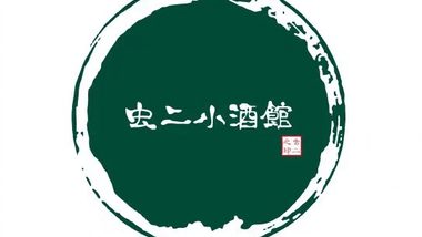 虫二小酒館·鸡尾酒·可乐桶的图标
