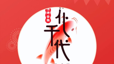 花千代秘制烤鱼（金鹰店）的图标
