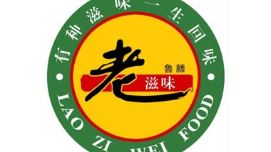 老滋味菜煎饼（邳州宏大店的图标