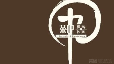 99茶吧棋牌休闲（解放桥的图标