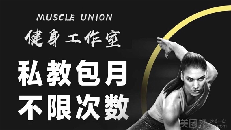 MUSCLE UNION的图标