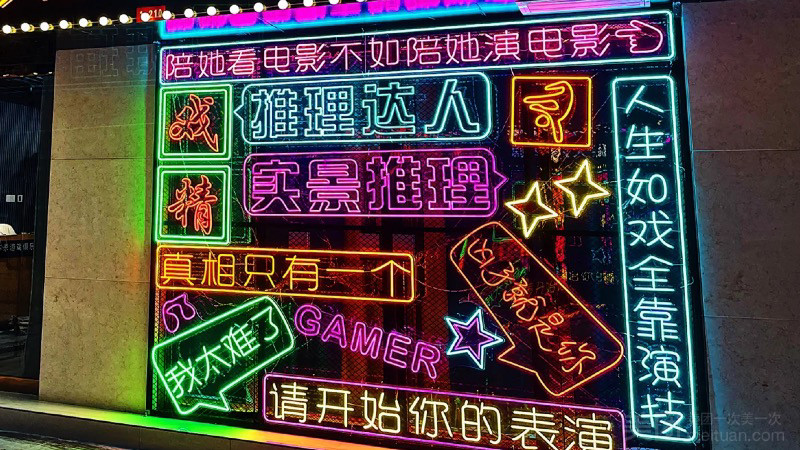 多乐·实景沉浸·剧本杀桌游（苏宁店）的图标