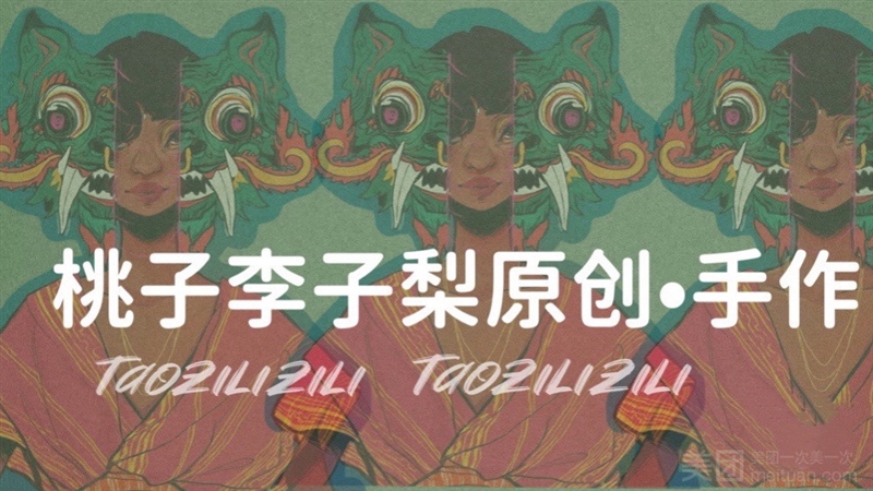 桃子李子梨Taozi l的图标