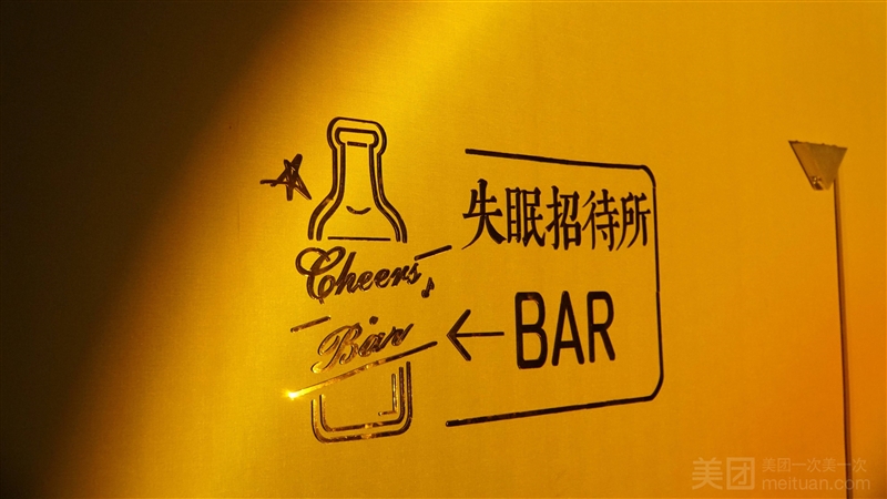 屿bar