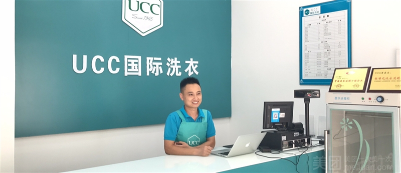 UCC国际洗衣护理的图标