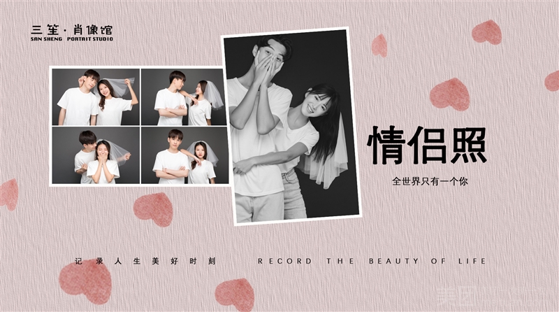 三笙·肖像馆的图标