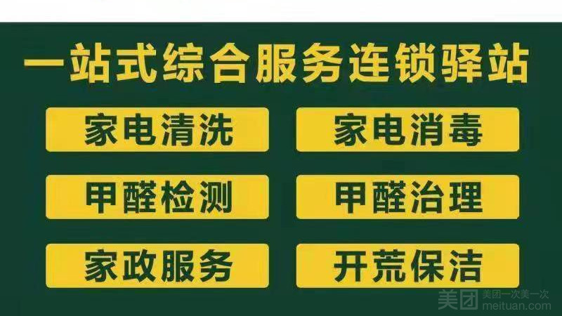 兵管家·家政服务的图标