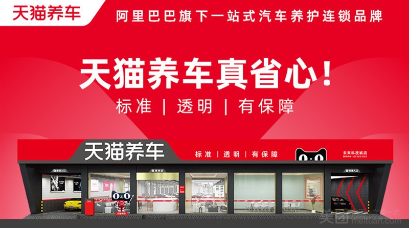 天猫养车连锁店（环球港店的图标