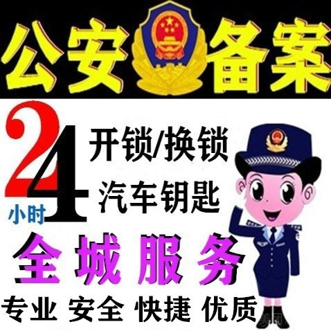 易沣开锁汽车钥匙的图标