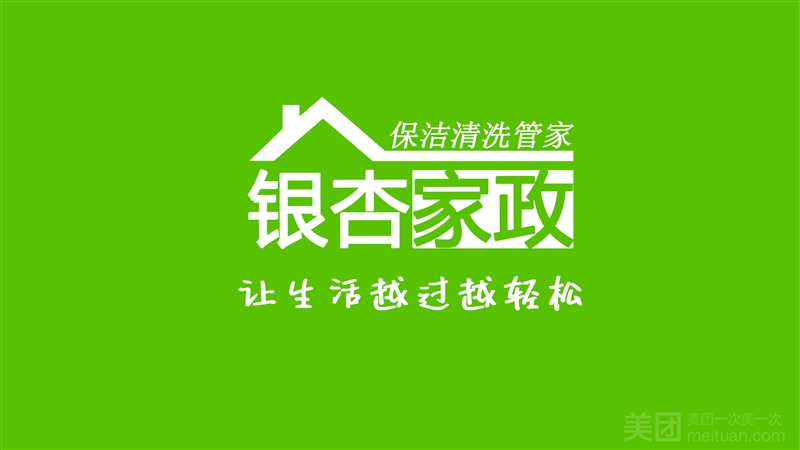 银杏家政（邳州店）的图标