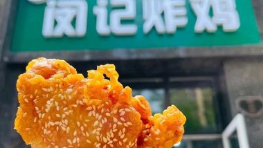 闵记炸鸡（沛县店）的图标