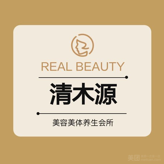 清木源面部身体年轻化管理（金地国际店）的图标