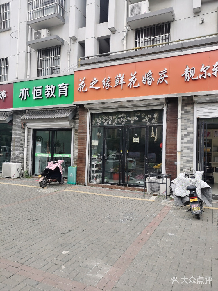 喜之缘喜庆店的图标