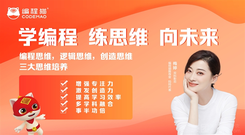 编程猫少儿编程创意68校区的图标