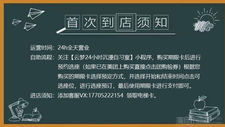 云梦自习室（新沂店）的图标