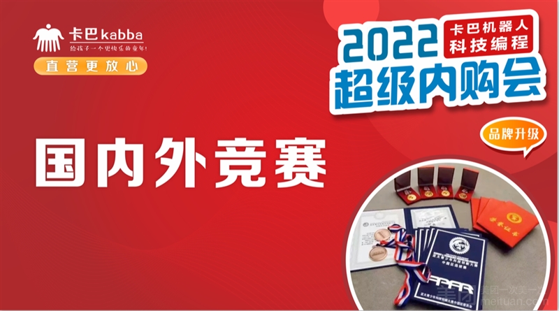 卡巴机器人少儿编程（美的广场店）的图标