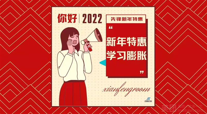 先锋?24H沉浸式自习室的图标