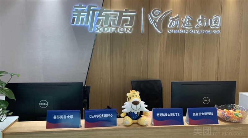 新东方前途出国的图标