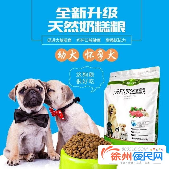 商丘狗粮猫粮批发包邮可代工