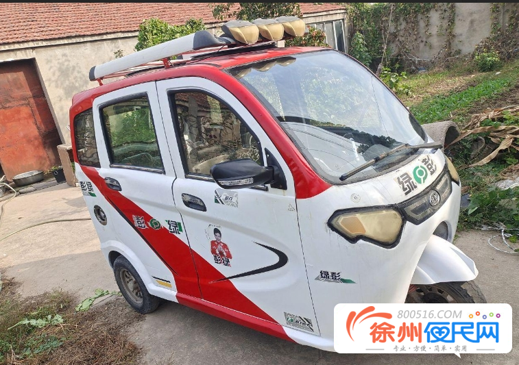八成新精品电动三轮车 