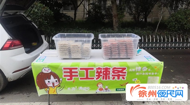 手工辣条技术，包教包会