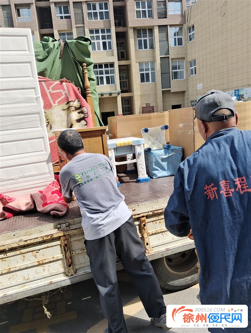 新沂新意搬家公司：服务至上，价格优惠