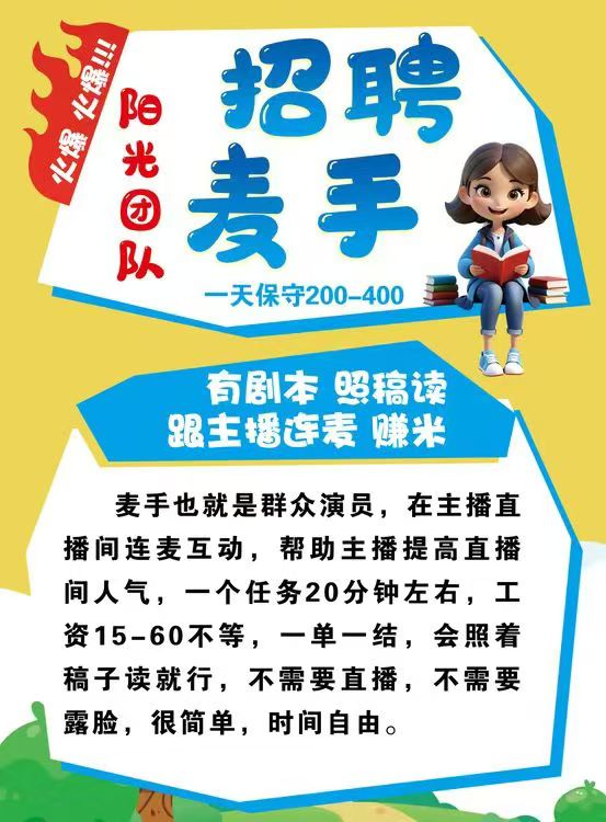 副业兼职