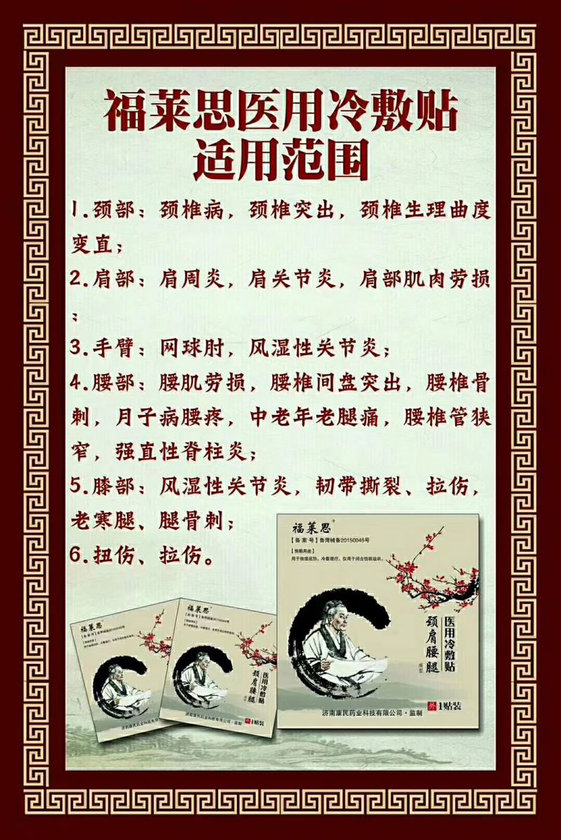 艾灸条和传统黑膏药