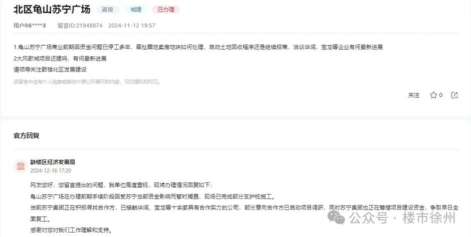 苏宁广场.png