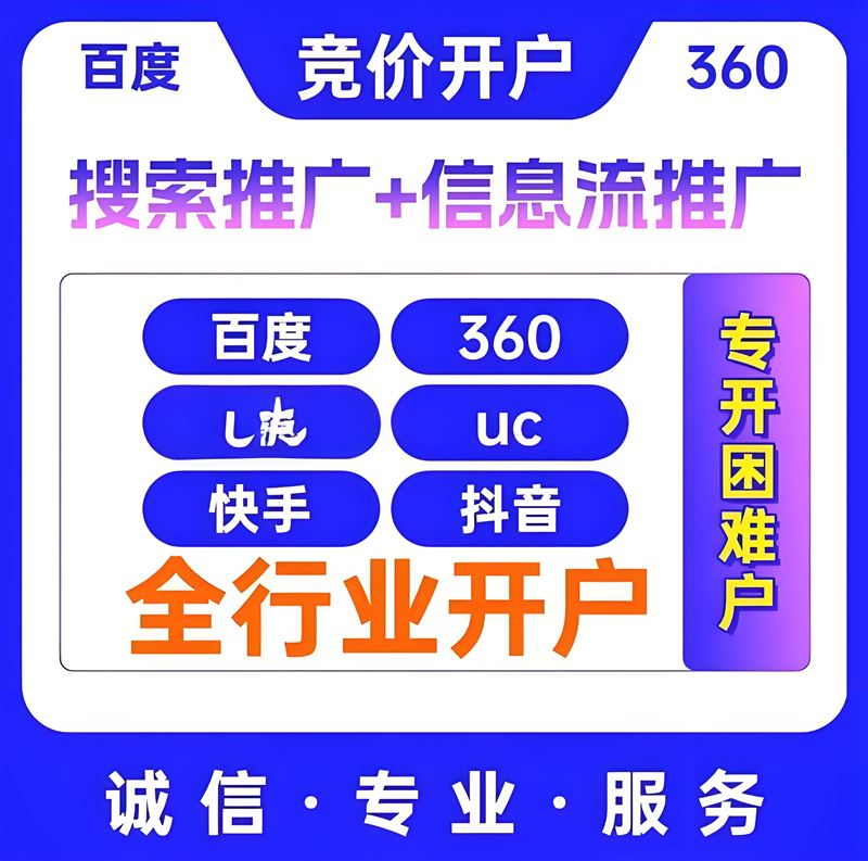 徐州百度推广开户