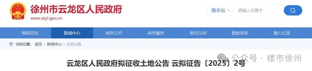 云龙区2号.png