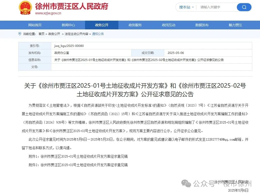 贾汪1.png