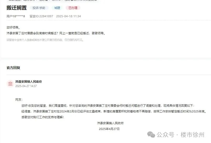 沛县.png