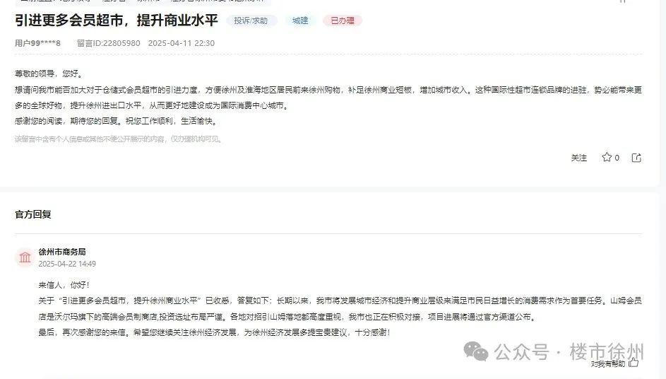 山姆.png