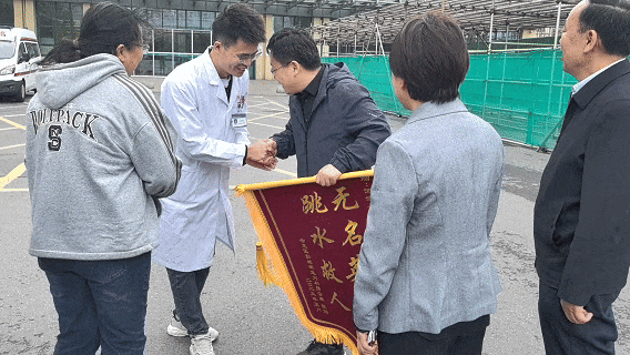 送锦旗.gif