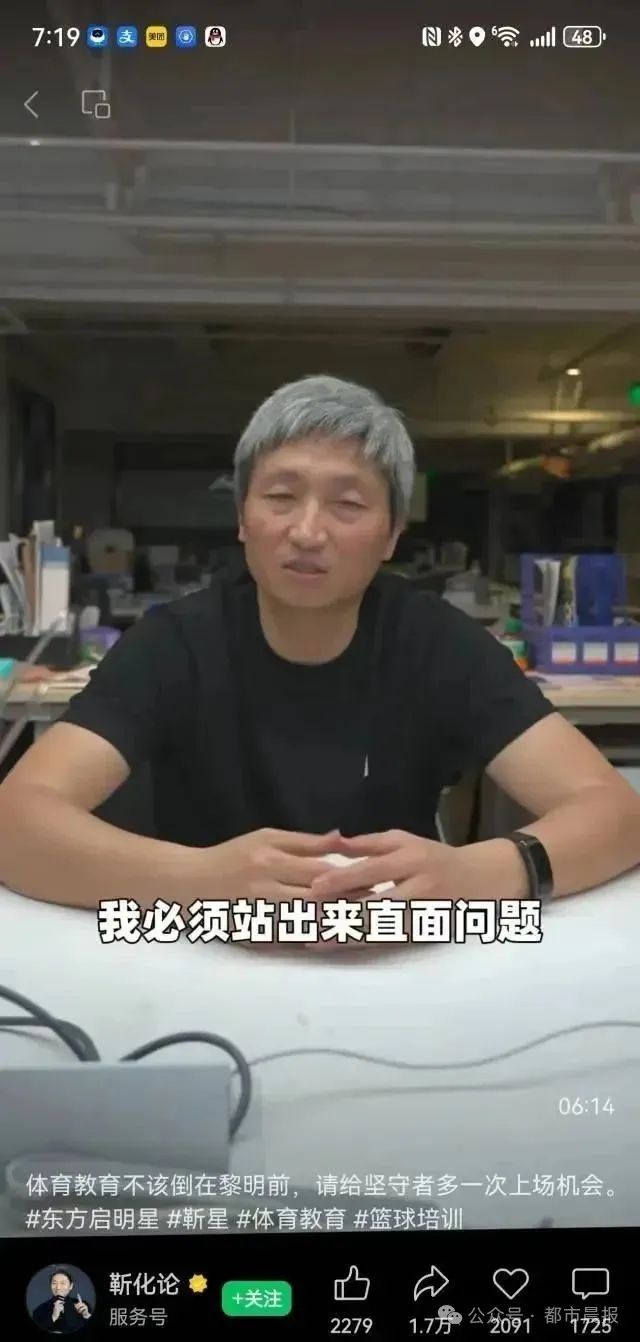 东方启明星创始人出面解释。