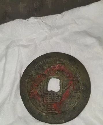 元宝