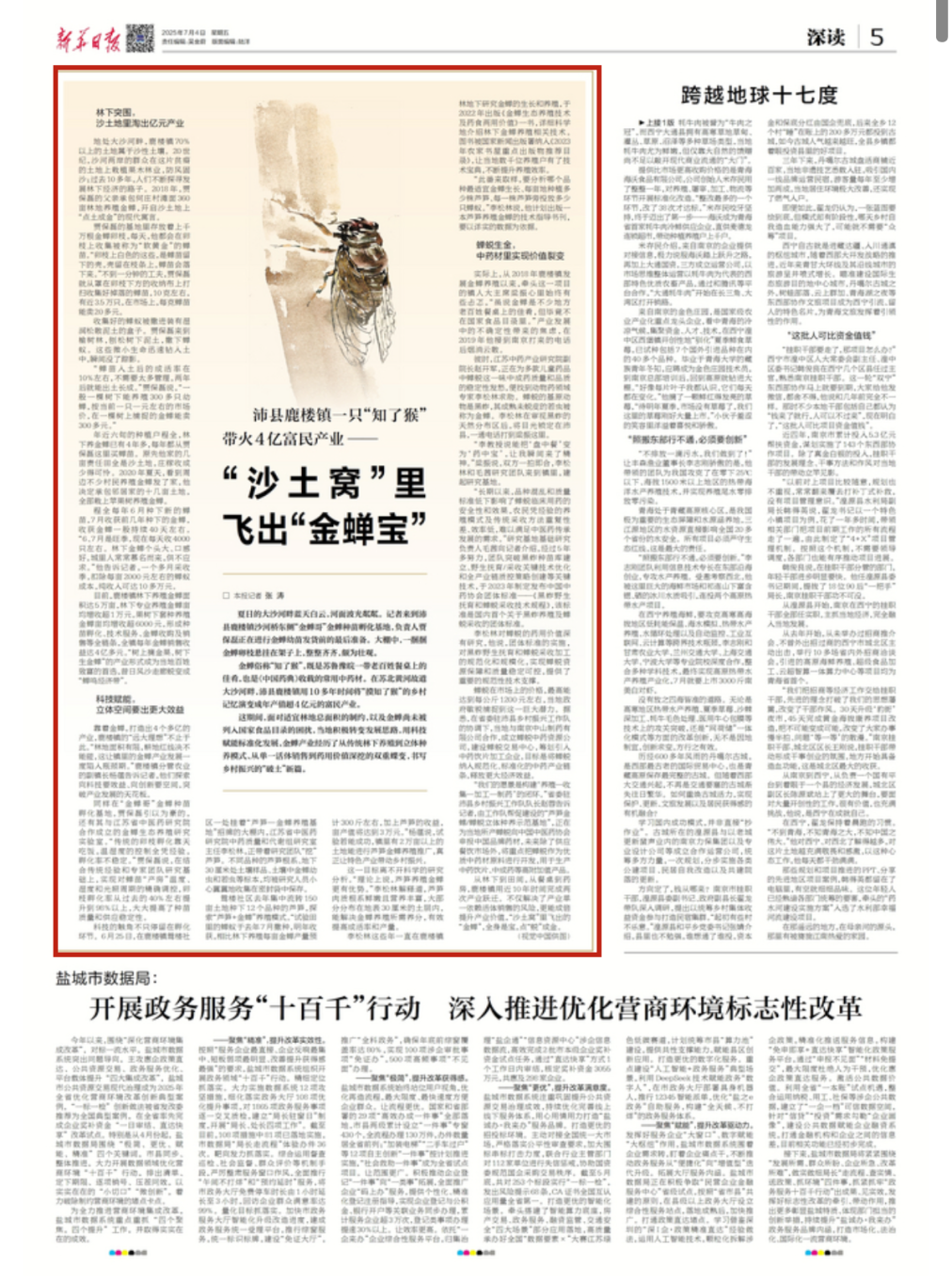 微信图片_20250704092119.png